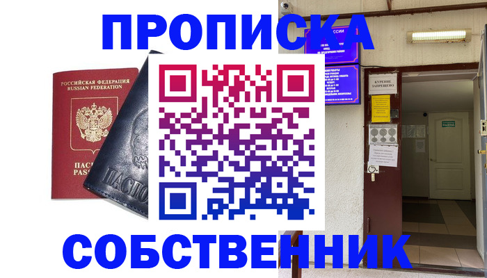 прописка иностранных граждан в Новоузенске