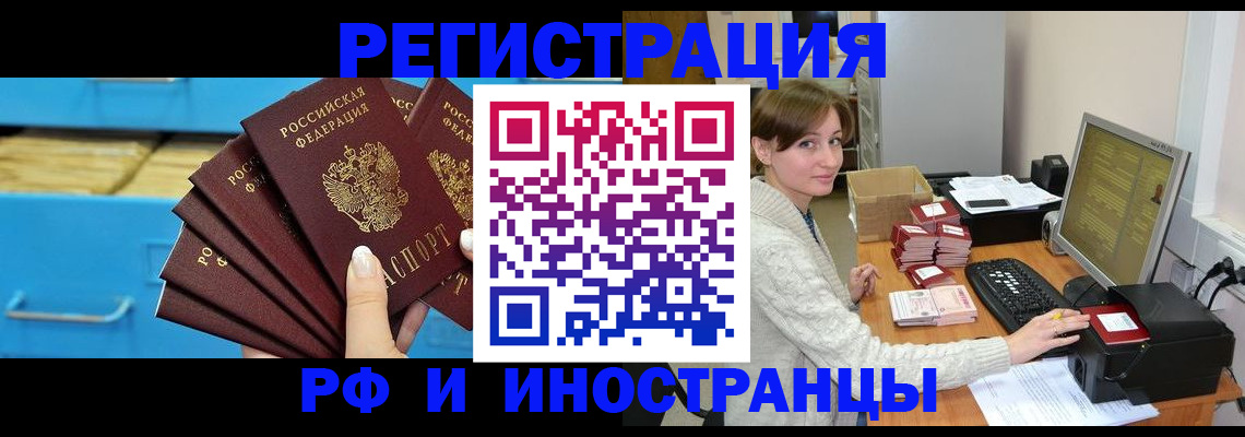 прописка ребенка в Новоузенске