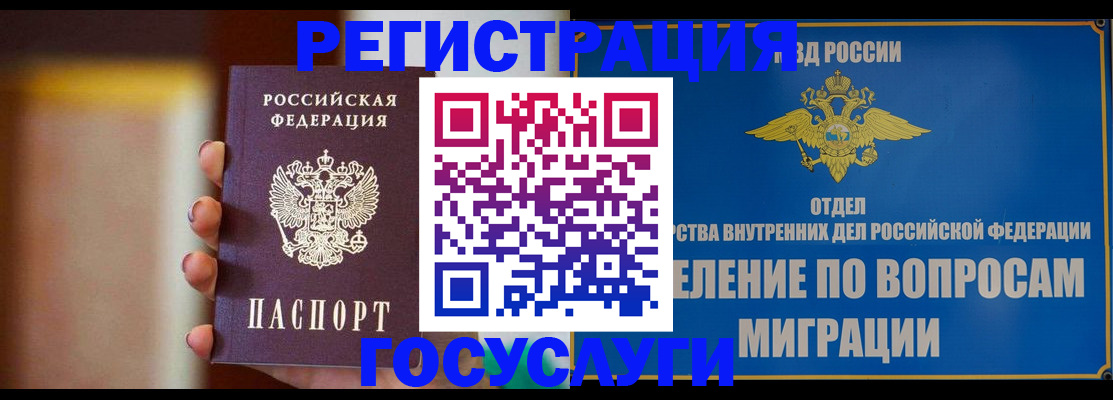 прописка паспорт в Новоузенске