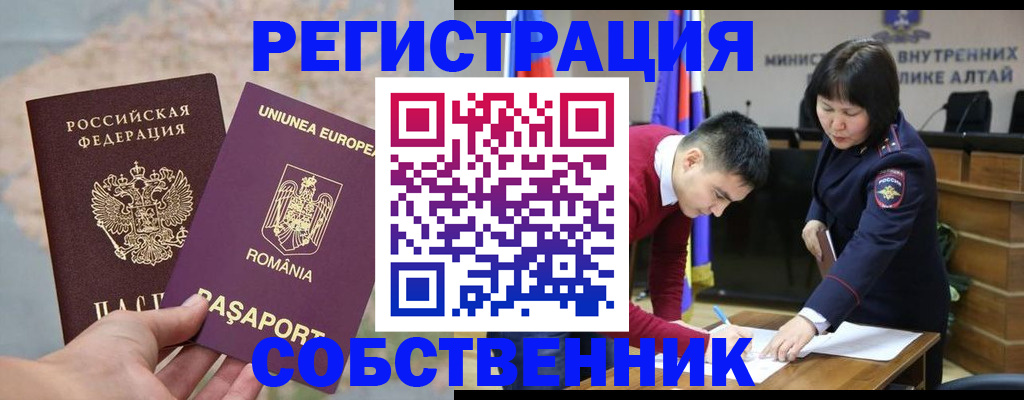 прописка для военкомата в Новоузенске