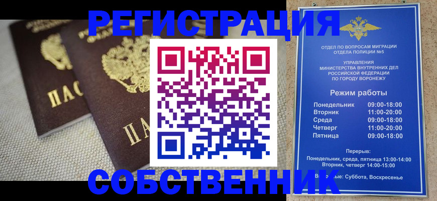 временная регистрация адрес в Новоузенске