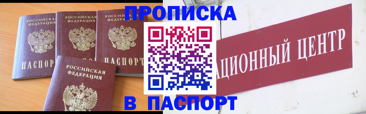 прописка ребенка в Новоузенске